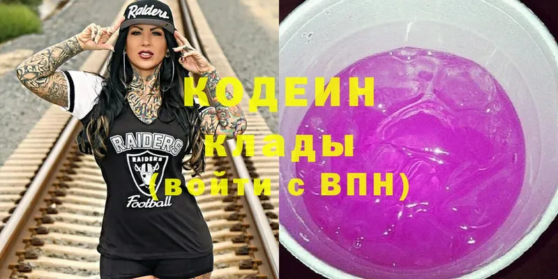 Кодеиновый сироп Lean Purple Drank Кулебаки